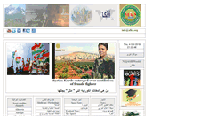 Desktop Screenshot of afka.org